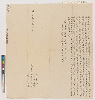 藏品(道光十三年郡城內嶺後街葉檜老向長湖街林順興號立賣杜絕盡契)的圖片